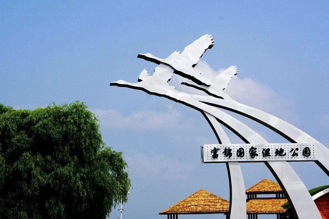 Fujin National Wetland Park